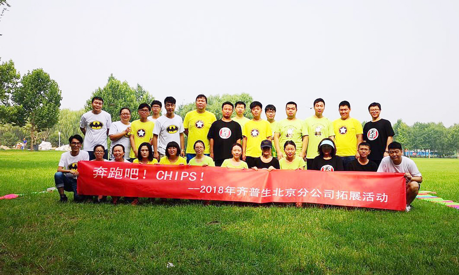 奔跑吧！CHIPS.jpg